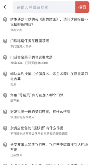 梦幻西游圆梦助手