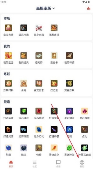 梦幻西游圆梦助手