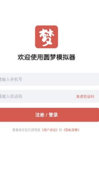 梦幻西游圆梦助手