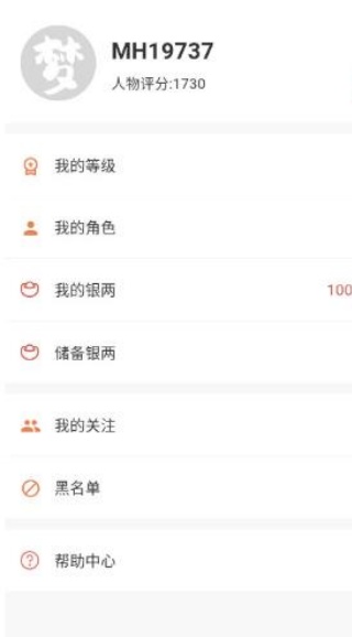 梦幻西游圆梦助手