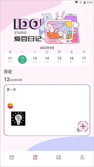 爱豆追星日记旧版