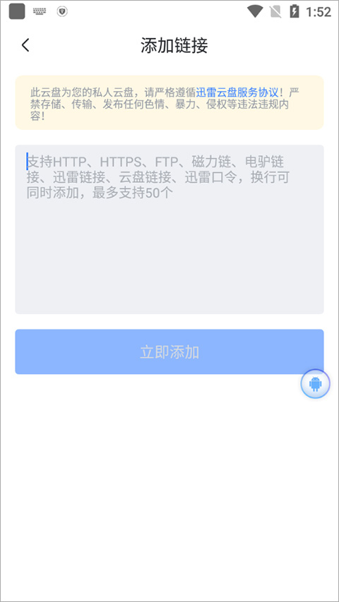 迅雷迷你播放器