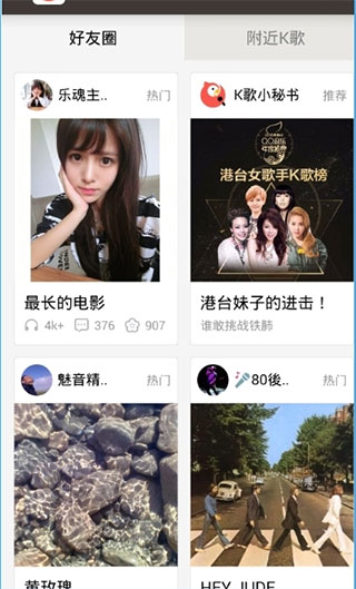 全民K歌