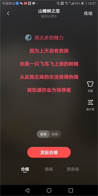 全民K歌