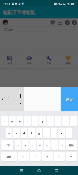 解方程计算器