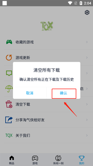 淘气侠最新版