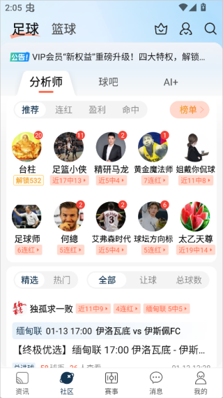 球探体育比分旧版本