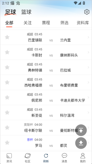 球探体育比分旧版本