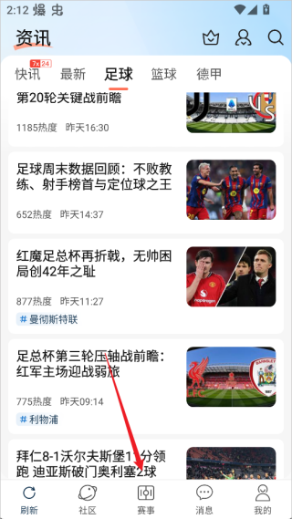 球探体育比分旧版本