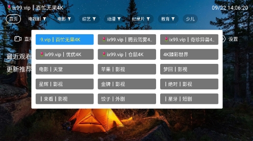 陆游影视4K
