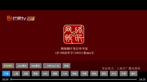 陆游影视4K