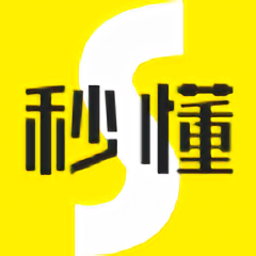 秒懂app官方版2026