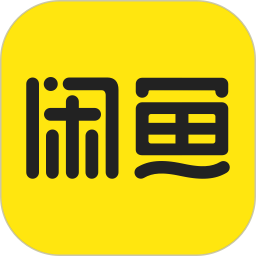 闲鱼网二手交易平台手机版