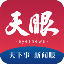 天眼新闻官方版app