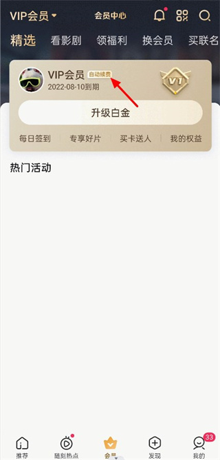 爱奇艺播放器