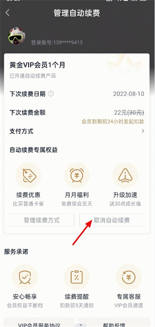 爱奇艺播放器