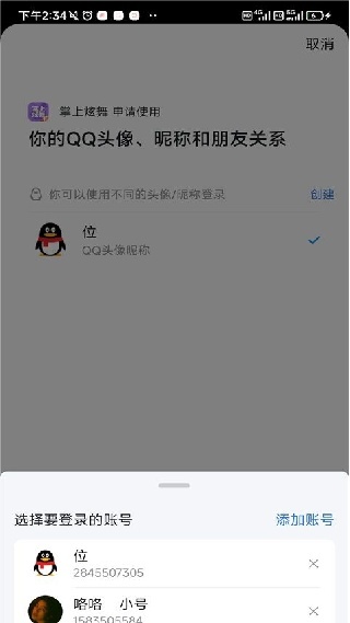 qq炫舞助手