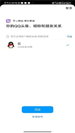 qq炫舞助手