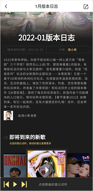 qq炫舞助手