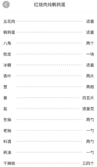 家常菜