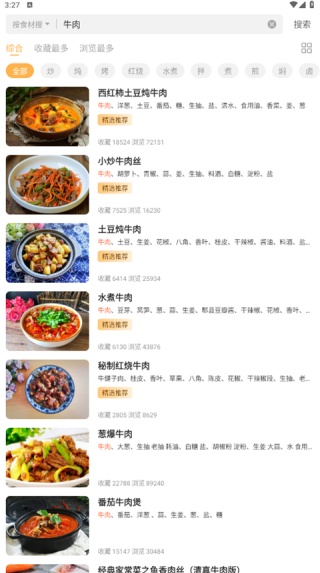家常菜