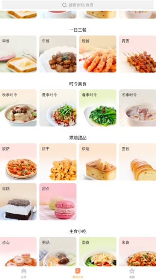 家常菜