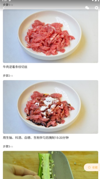 家常菜