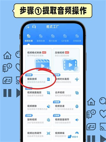 格式化工厂