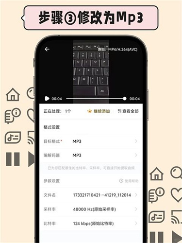 格式化工厂
