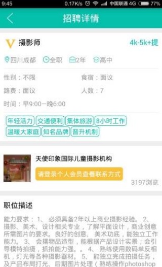 黑光人才网