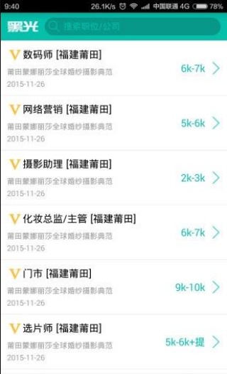 黑光人才网