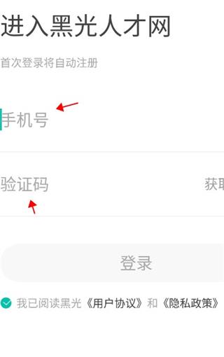 黑光人才网