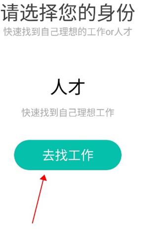 黑光人才网