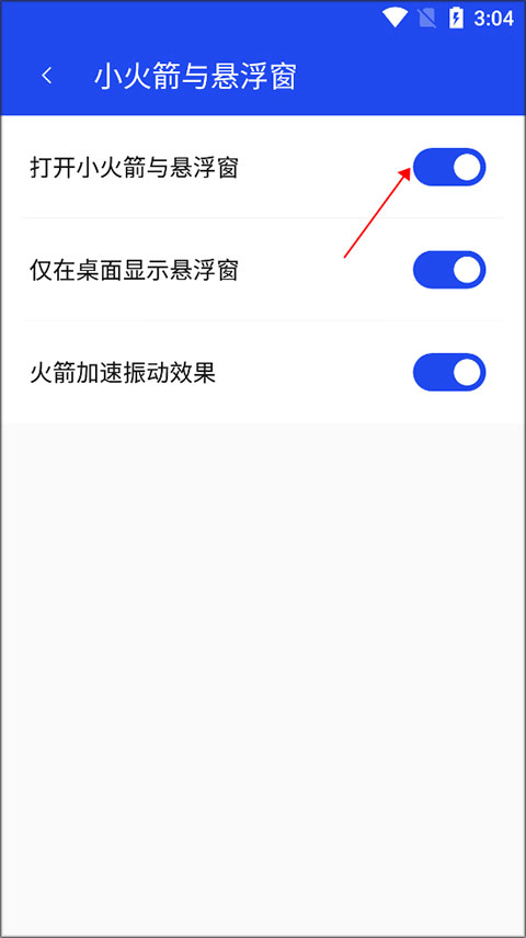 腾讯手机管家