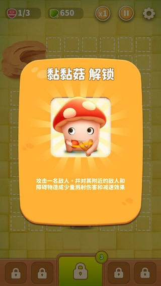 别动我的蘑菇