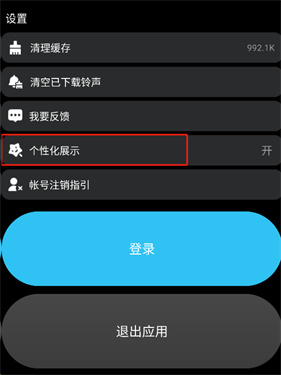 酷狗音乐概念版手表版