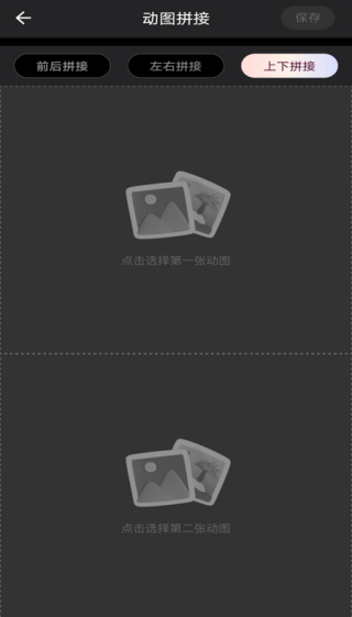 实况动图相机
