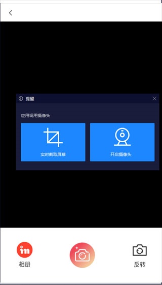 实况动图相机