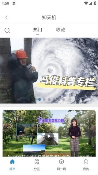 雷达精灵