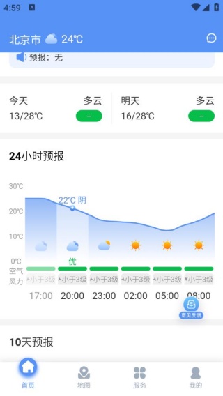 雷达精灵