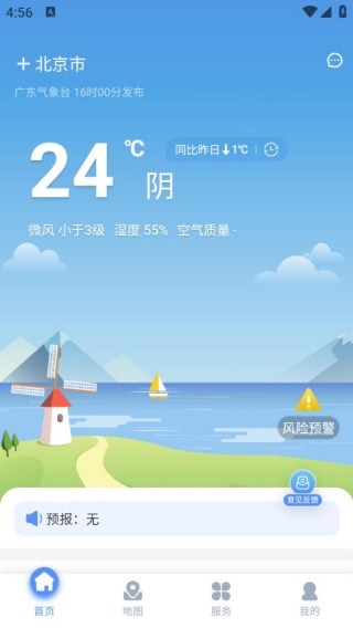 雷达精灵