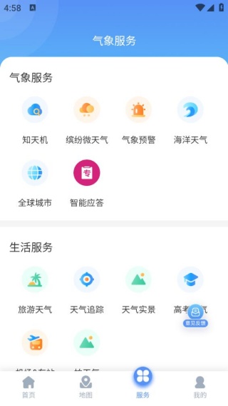 雷达精灵