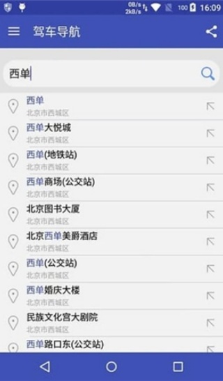 北斗卫星地图