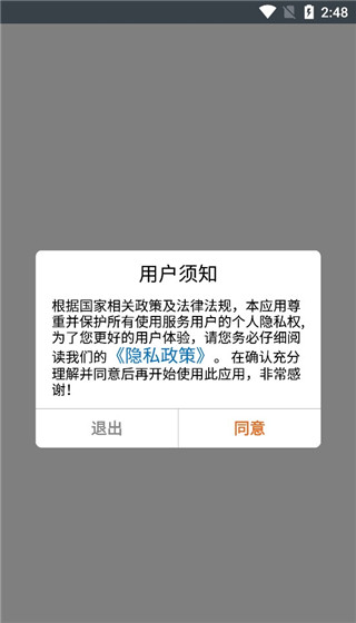 北斗卫星地图