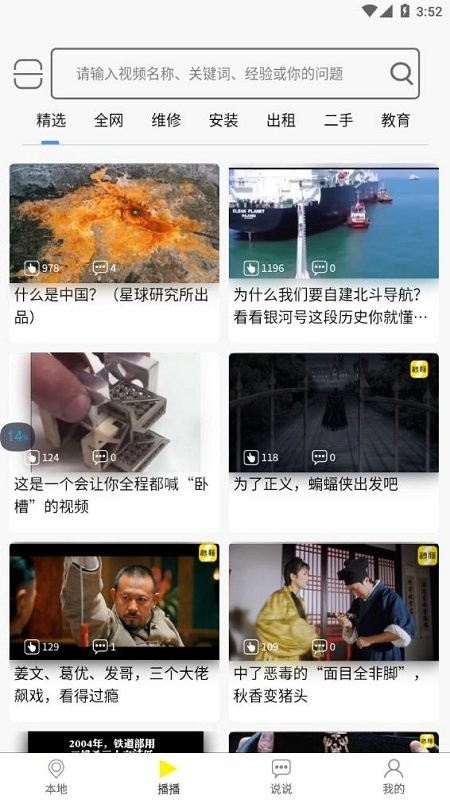 秒懂视频下载到手机app