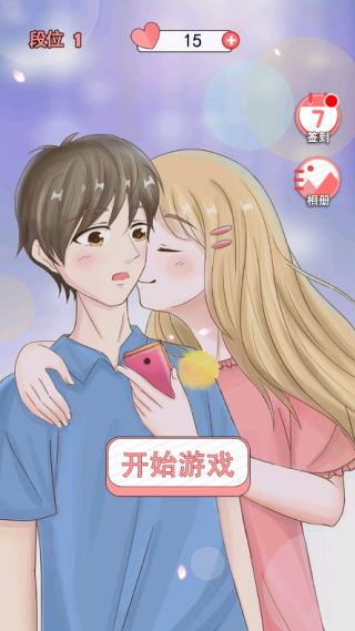 我的男友