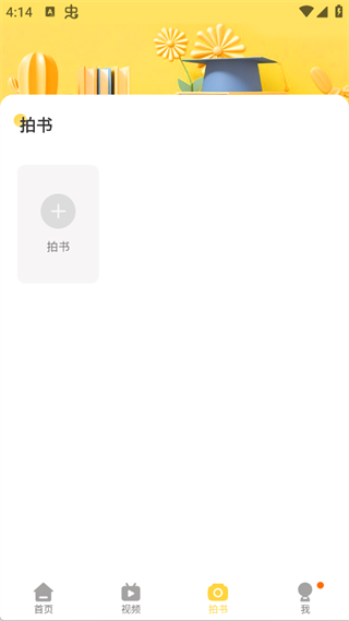 点读君