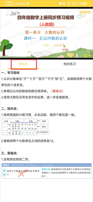 点读君