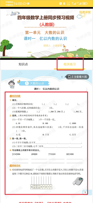 点读君