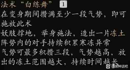 黑神话悟空海上僧变身怎么用 海僧转变：优势与局限全解析